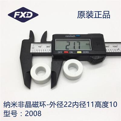 纳米非晶磁环2008高导超微晶滤波抗干扰12*20*8互感器变压器