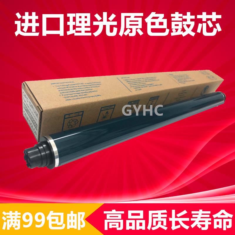 原装 理光MPC2503CL C2003 C2003SP C2503SP C2011 鼓芯 硒鼓鼓芯