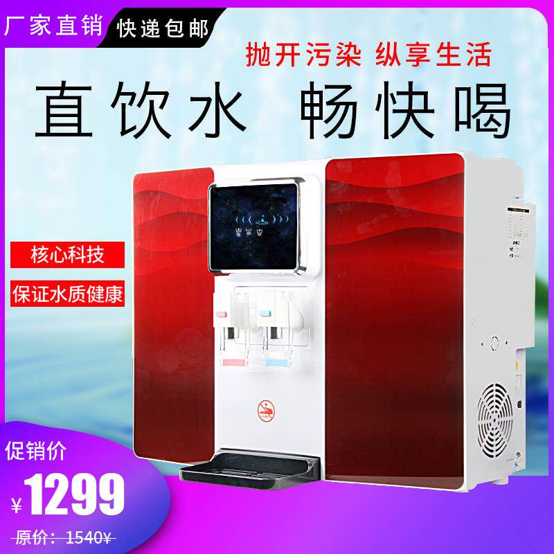一体加热净水器厨房挂壁式RO反渗透直饮纯水机台式自来水过滤器