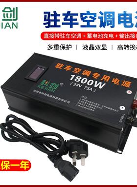 驻车空调220V伏转24V1500W大功率变压器12V150A1800W直流开关电源