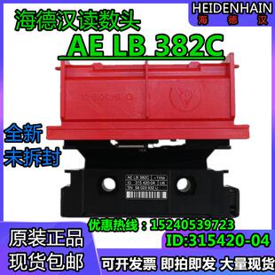 原装海德汉光栅尺读数头AELB382C读数头ID:315420-04电缆线密封条