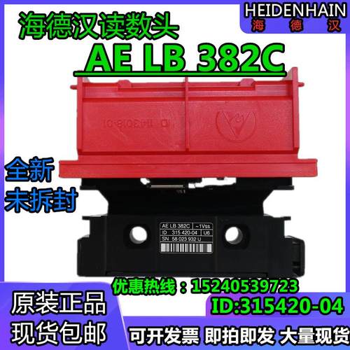原装海德汉光栅尺读数头AELB382C读数头ID:315420-04电缆线密封条