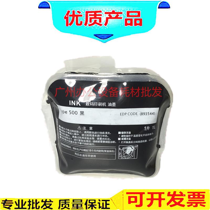 适用 理光500 DD 5450C 5440C 基士得耶CP 7400C 油墨7450C  原装