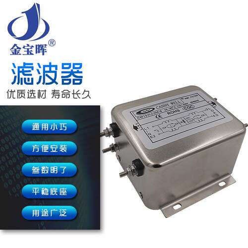CW12AL2 10 20 30A台湾CANNYWELL汽车emi电源滤波器单相220V交流S