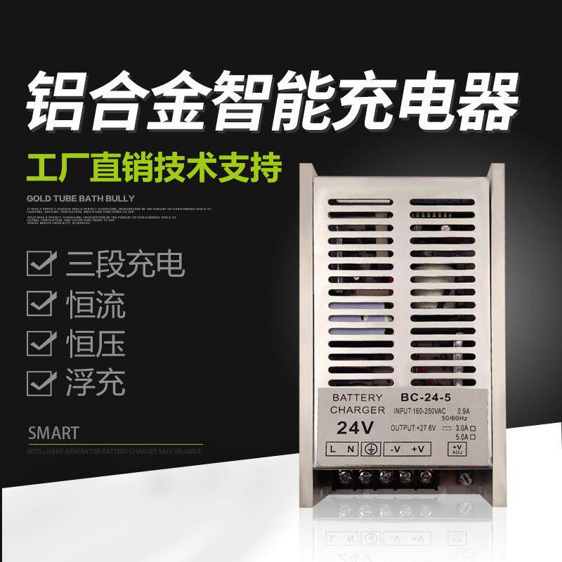 康明斯柴油发电机组电瓶铅酸蓄电池浮充船用智能12/24V充电器配件