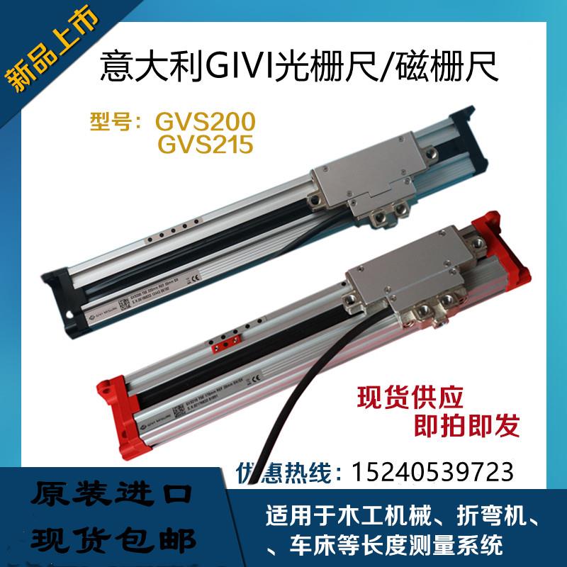 意大利GIVI光栅尺GVS200 GVS215磁栅尺 增量式同步折弯剪板机专用