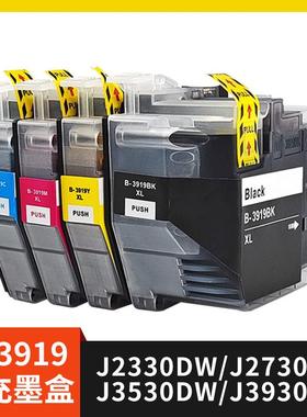 适用兄弟LC3919黑色墨盒MFCJ2330 J2730 J3530 J3930DW喷墨打印机