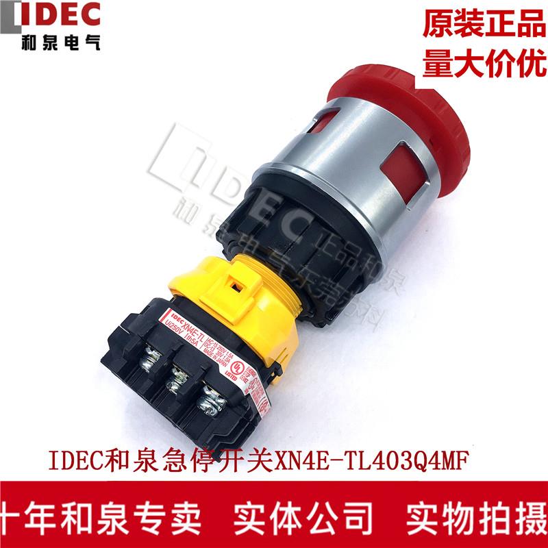 原装日本IDEC和泉停止开关按钮 XN4E-TL403Q4MR XN4E-TL402Q4MFR