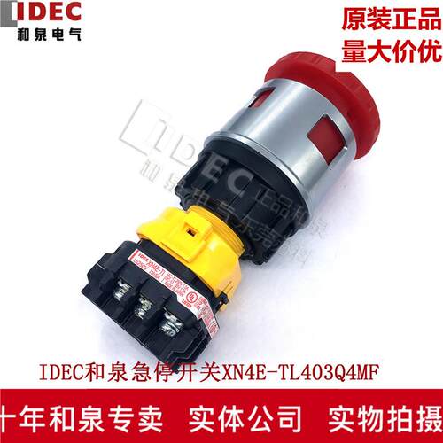 原装日本IDEC和泉停止开关按钮 XN4E-TL403Q4MR XN4E-TL402Q4MFR