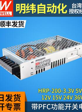 HRP-200W明纬开关电源24v变压器220转12v3.3v5v7.5v15v36v48v直流