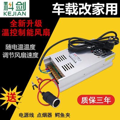 220v转12v电源转换器800W音响功放低音炮CD机改装试音柜变压器60A