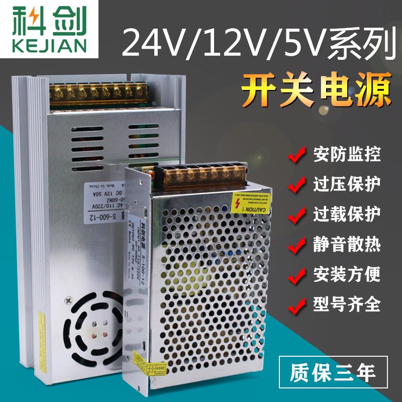 220转5v 12v24v直流开关电源LED监控变压器1A3A5A10A15A20A30A40A