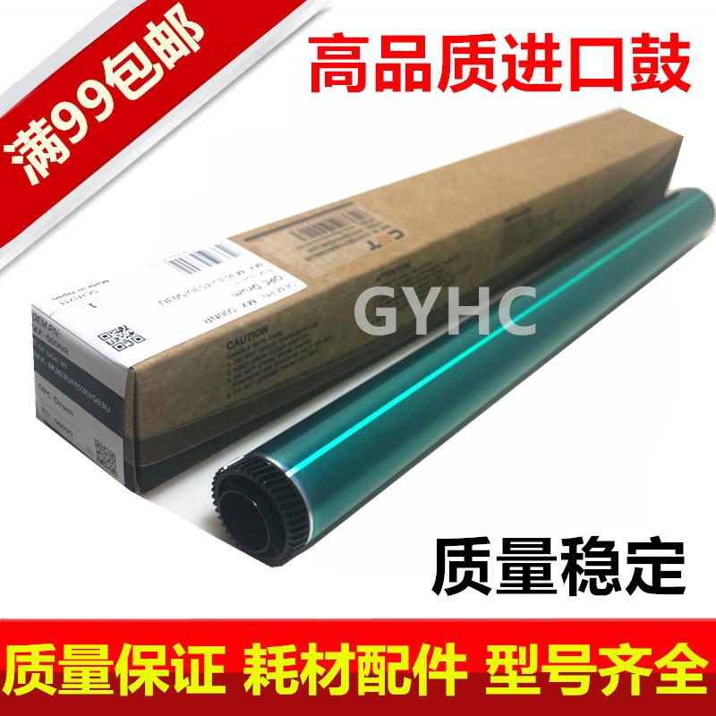 中恒 CET 夏普MX-500 M 363U 453U 503U 363N 453 M283N 4528鼓芯