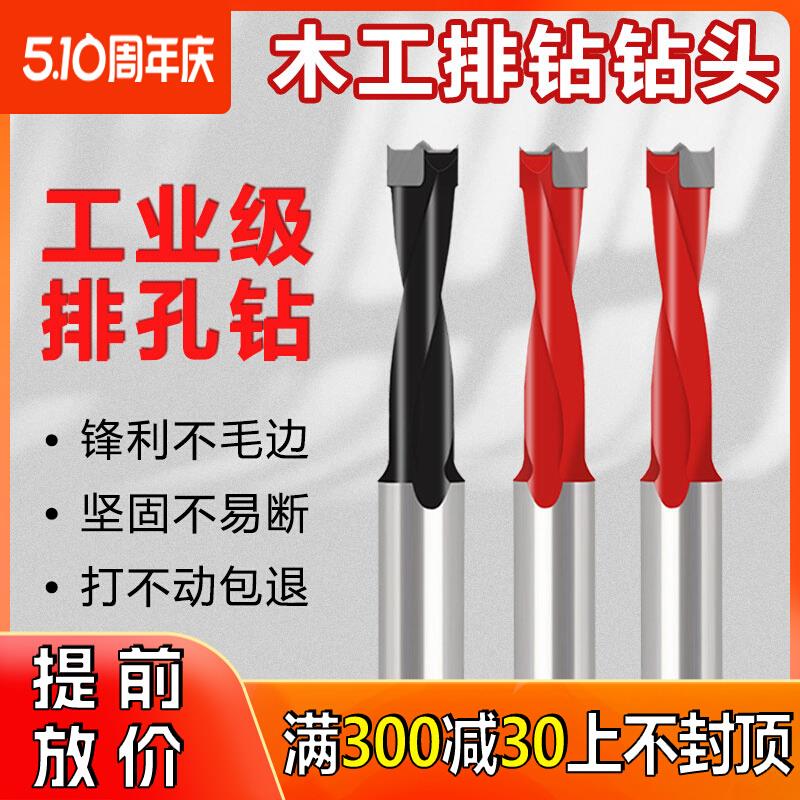 木工排钻钻头三合一铰链正反转头木板打孔中心扩孔钻工业级开孔器