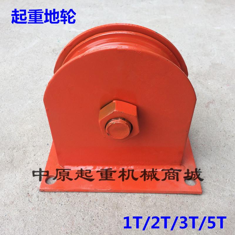 国标地轮/起重地轮 /定滑轮/起重滑轮/轮子 /天轮地轮