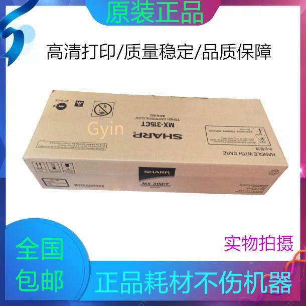 原装夏普MX-315CT 粉盒 MX 2658 3158 3558 2658NV 3158NV U 墨粉
