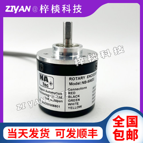 NB-500ZC编码器喷码注塑机600-1000-1024-200-300-360-2048