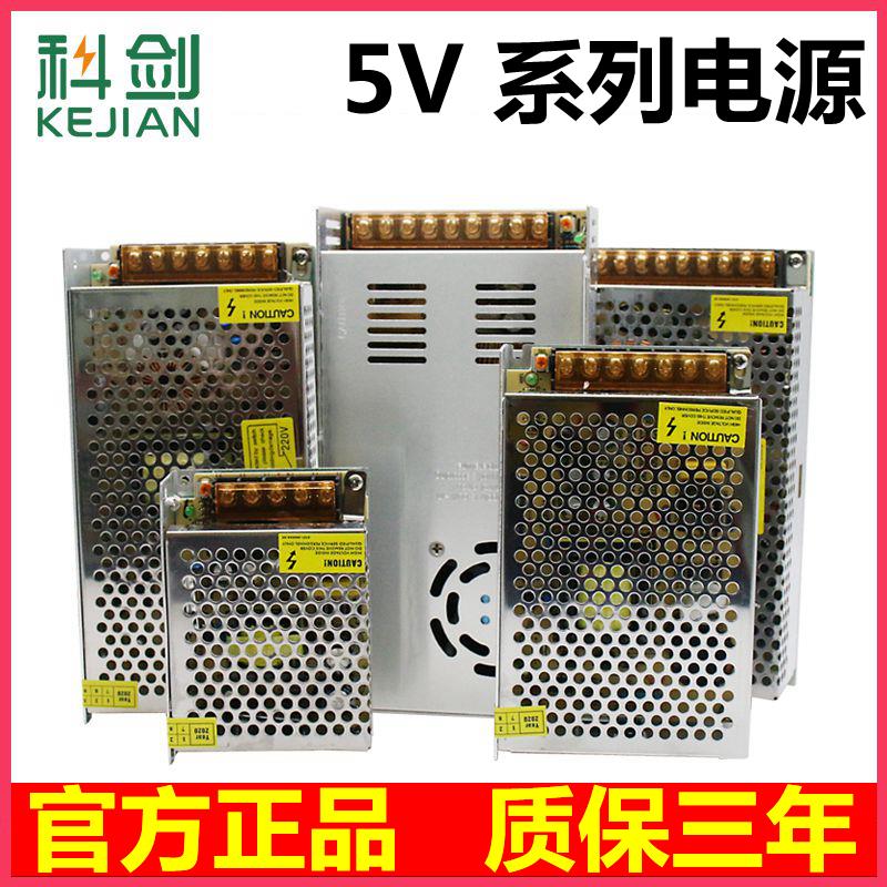 LED显示屏 开关电源220V伏转5V200W直流变压器4A10A20A40A60A300W
