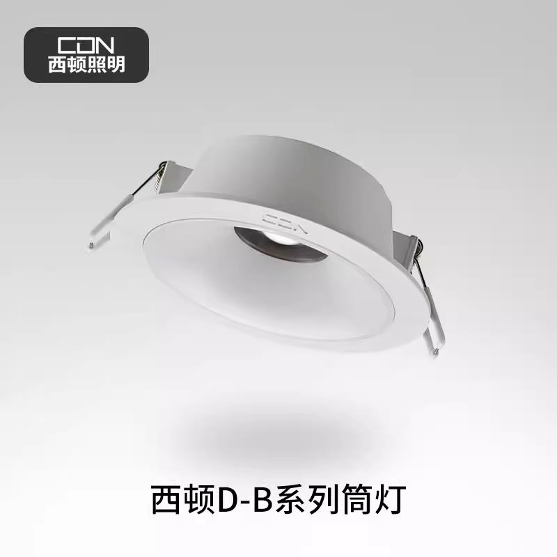 西顿照明led筒灯CEA12501D客厅天花灯嵌入式家用洞灯1401D-B系列