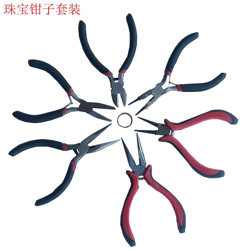 5寸尖嘴钳子珠宝钳子套装多功能DIY耳饰钳子挂圈弯九字针圆钳剪钳