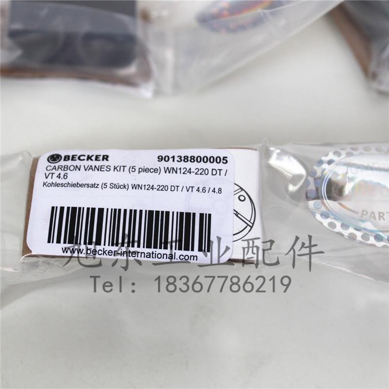 德国进口贝克Becker真空泵DT/VT4.8碳片旋片刮片石墨片WN124-220