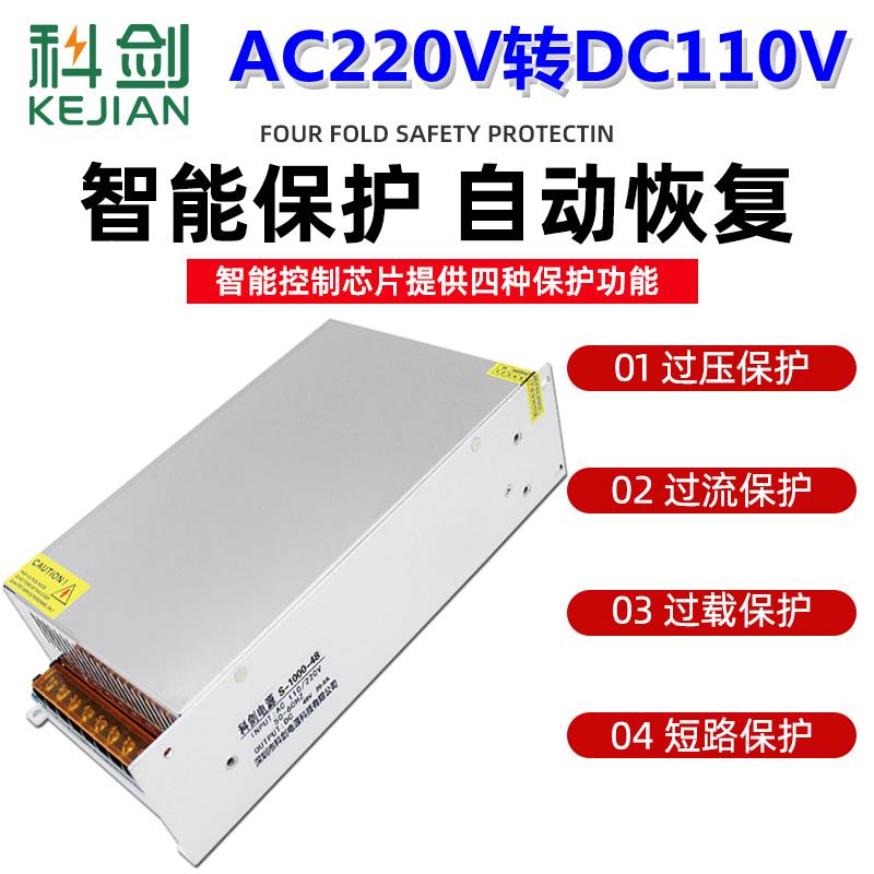 交流AC220V转DC110v直流可调电源 开关电源110V输出s-100工业电源