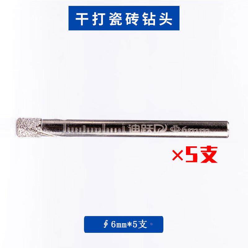 硬质瓷砖打孔钻头 磁砖干打 玻璃开孔器套装圆形陶瓷开口 款6mm*5