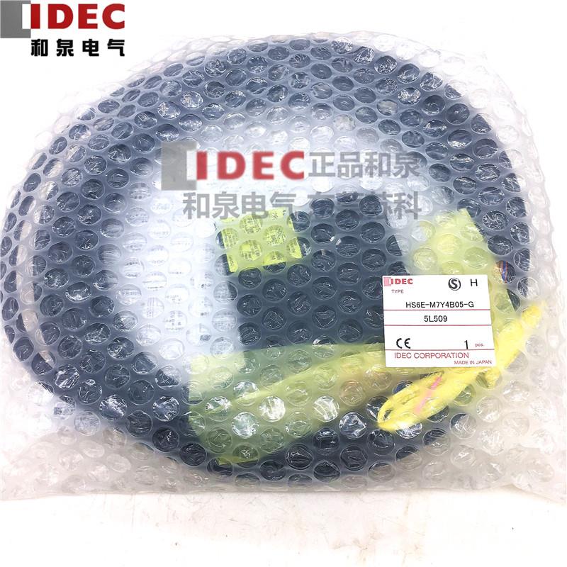 原装日本IDEC和泉电磁式安全开关 HS6E-M7Y4B05-G  HS6E-M7Y 03