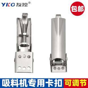 吸料机料斗卡扣扣子锁扣固定料桶伸缩拉紧挂扣上料机弹簧卡扣配件