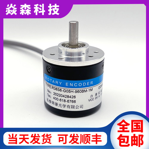 全新R38S6-G05H-960BM-1M自动化设备光电旋转编码器