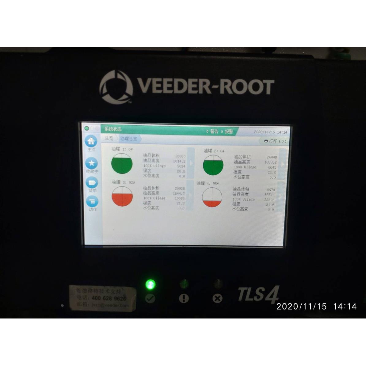 维德路特VR液位仪、TLS4控制台、TLS-4、中石化中石油入围品牌