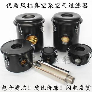 真空泵过滤器旋涡气泵风泵风机进气粉尘滤清器集尘桶空气滤芯总成