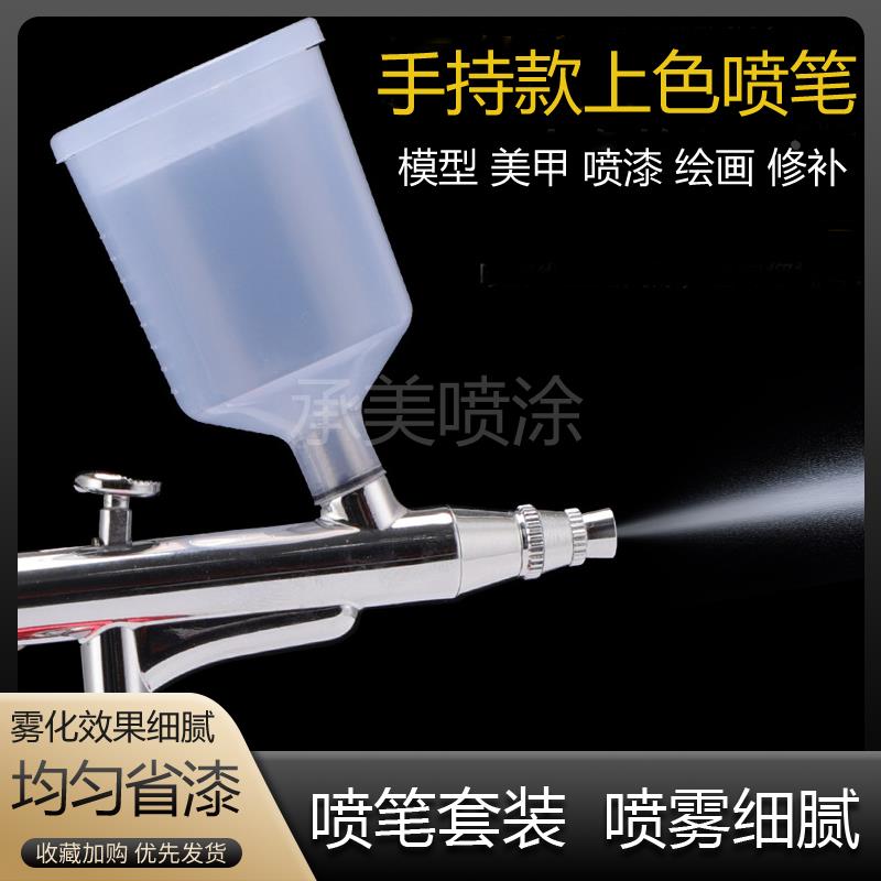 模型H130双动喷笔手办工艺品家具修补蛋糕上色陶瓷裱花喷漆笔喷漆