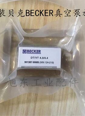 德国Becker贝克真空泵DT/VT4.4旋片碳片叶片刮片WN124-219