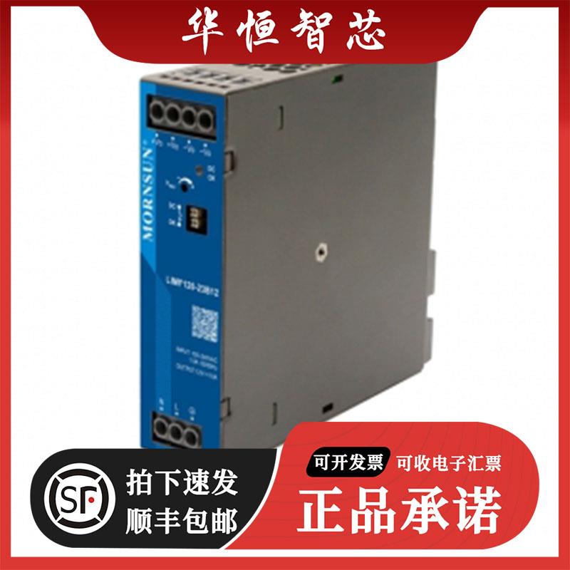 LI120-13B12金升阳120W导轨式交直流两用电源12V/10A输出AC-DC