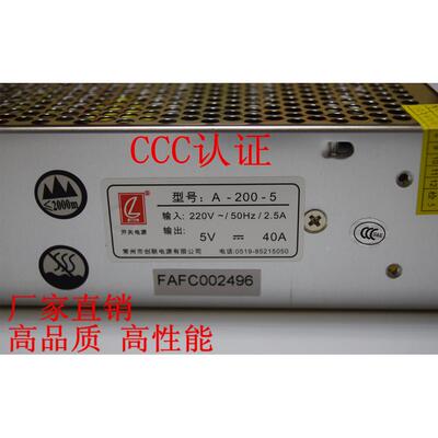 创联电源 5V40A200W开关电源 LED电源 显示屏电源3C认证 CCC