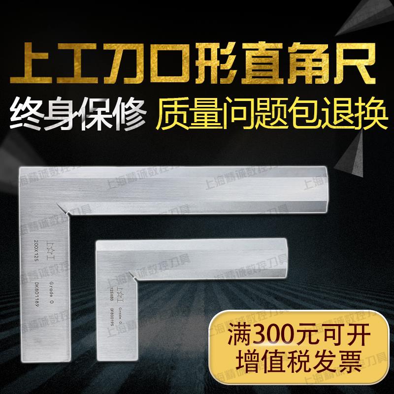 6380100125160200m刀口角尺级宽座角尺级刀口型直角尺01
