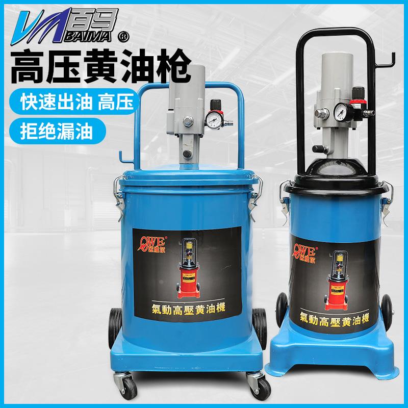 欧维尔16L气动黄油机捅30L打黄油枪黄油泵高压注油器车载抽油机