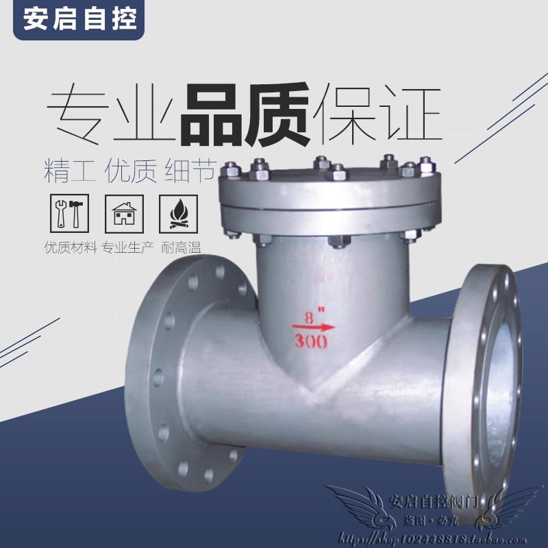 SBT/SRT-16P高温水蒸汽油品管道排污T型不锈钢法兰过滤器DN25-500