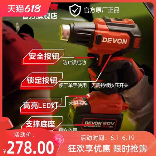 大有锂电热风枪7713两档调温充电式工业暖风枪汽车热缩膜电烤枪