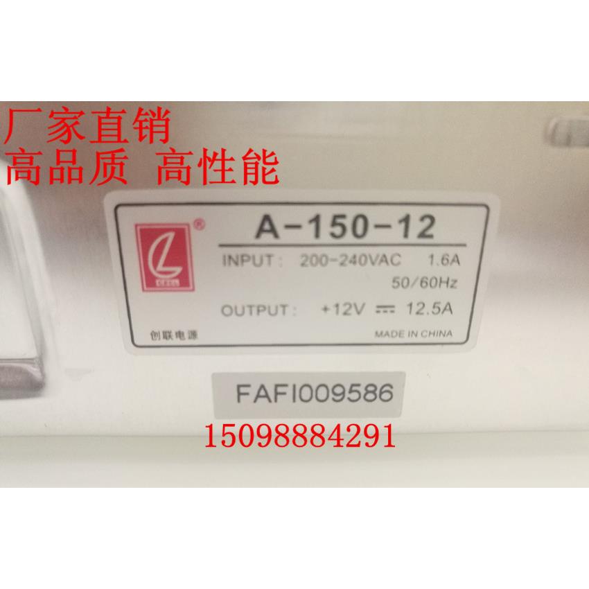 开关电源150W12V13A创联电源A-150-12 LED电源 监控控制自动化