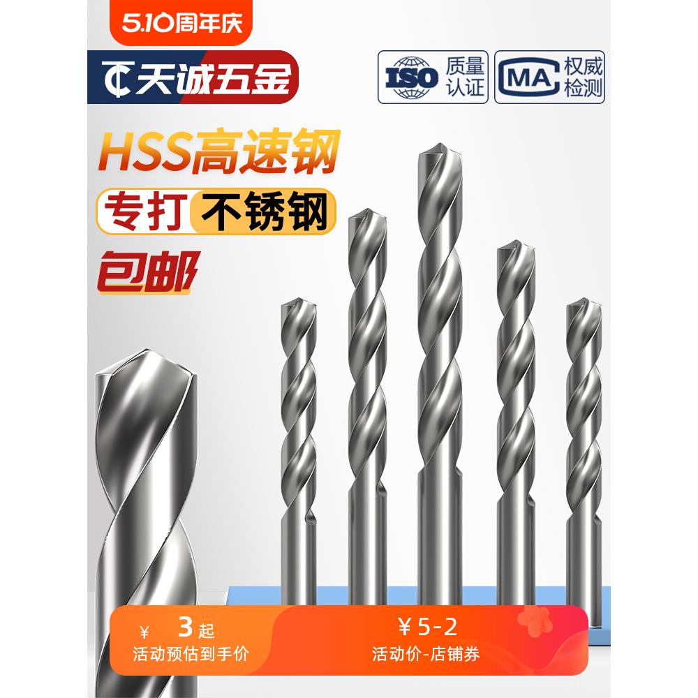 6542高速钢磨制麻花钻高硬度钻铁钻不锈钢专用麻花钻头直柄打孔钻