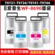 9741 T9731 9744颜料墨水墨袋墨盒 WFC869Ra墨袋 适用爱普生EPSON