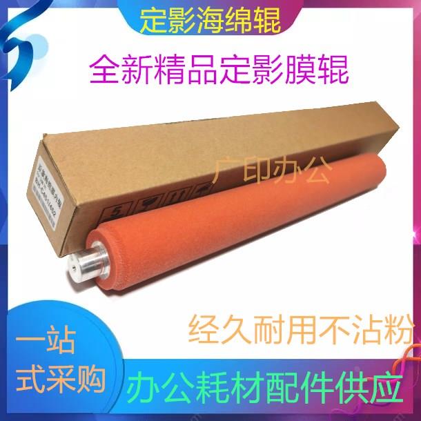 原装美能达柯美C451 452 650 552 652 定影海绵辊膜定影下辊带