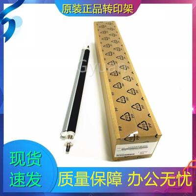 原装柯美 美能达185 195 206 235 246 6180e 7723转印辊 转印组件
