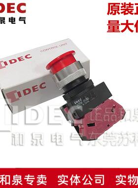 原装正品IDEC和泉22MM蘑菇头按钮开关ABW310G R Y S W B 311 多色