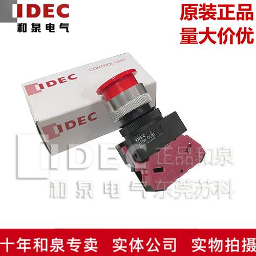 原装正品IDEC和泉22MM蘑菇头按钮开关ABW310G R Y S W B 311 多色