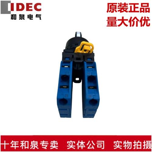 原装正品IDEC和泉三档选择开关按钮YW1S-3E40 L-2NO R-2N0