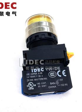 原装正品IDEC和泉带锁灯按钮开关YW4L-AF2E10Q4Y MF2E10QM3G R 11