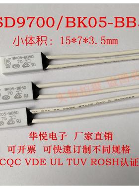 KSD9700/BK05温控开关 100度小体积塑料壳过热保护器温度保护器